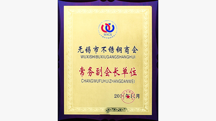 海潤(rùn)鋼鐵-常務(wù)副會(huì)長(zhǎng)單位 海潤(rùn)鋼鐵-常務(wù)副會(huì)長(zhǎng)單位